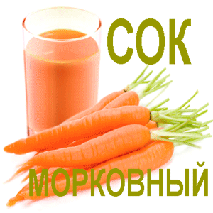 Морковный сок: любимец детей для здоровья всей семьи