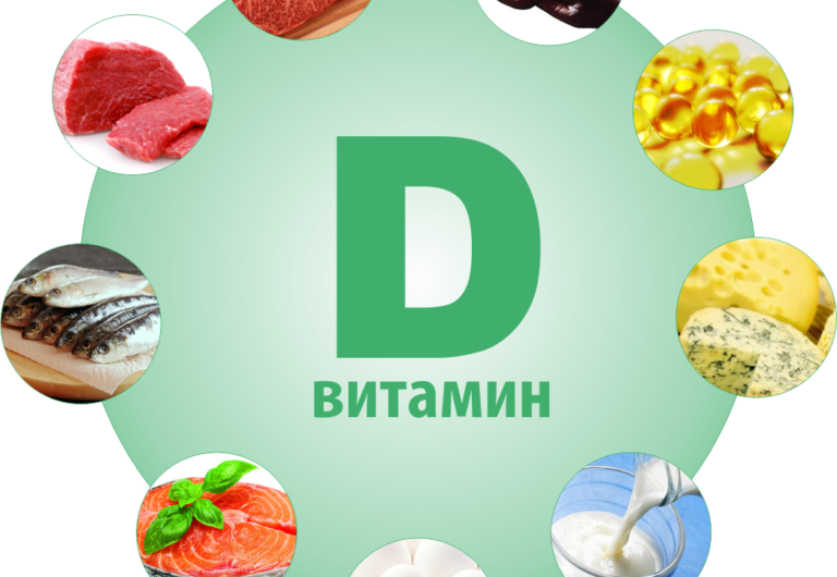 Витамин D: польза и вред при его употреблении